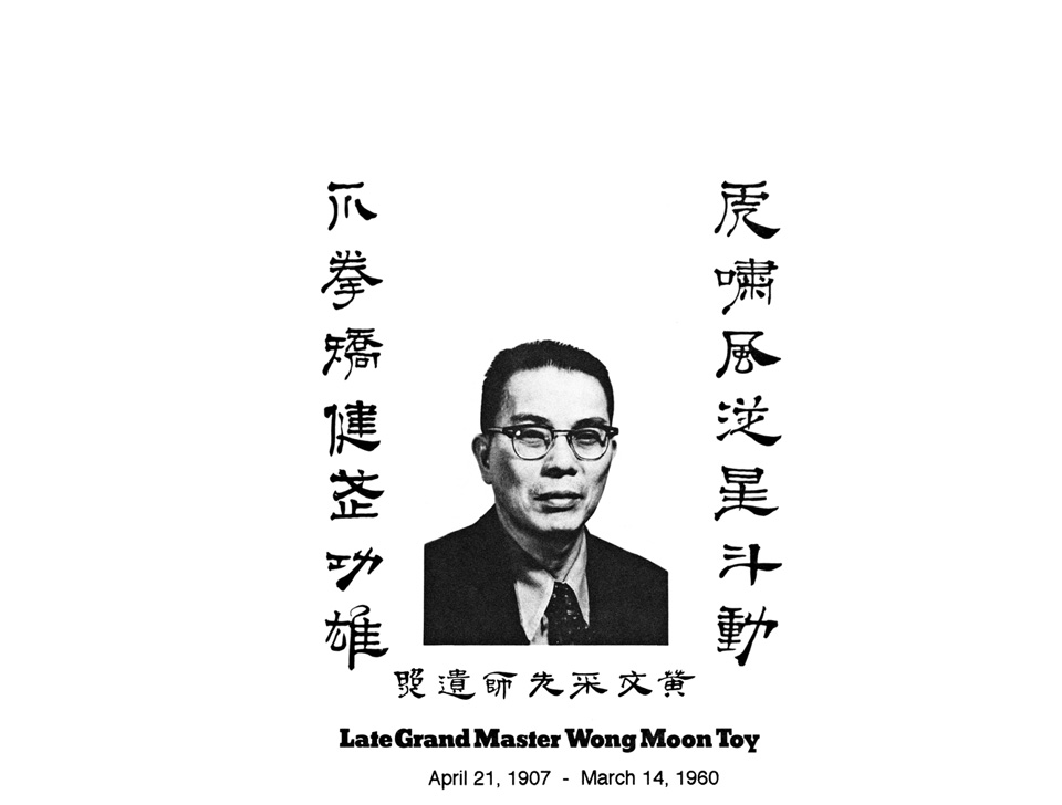 Late Grand Master Wai Hong